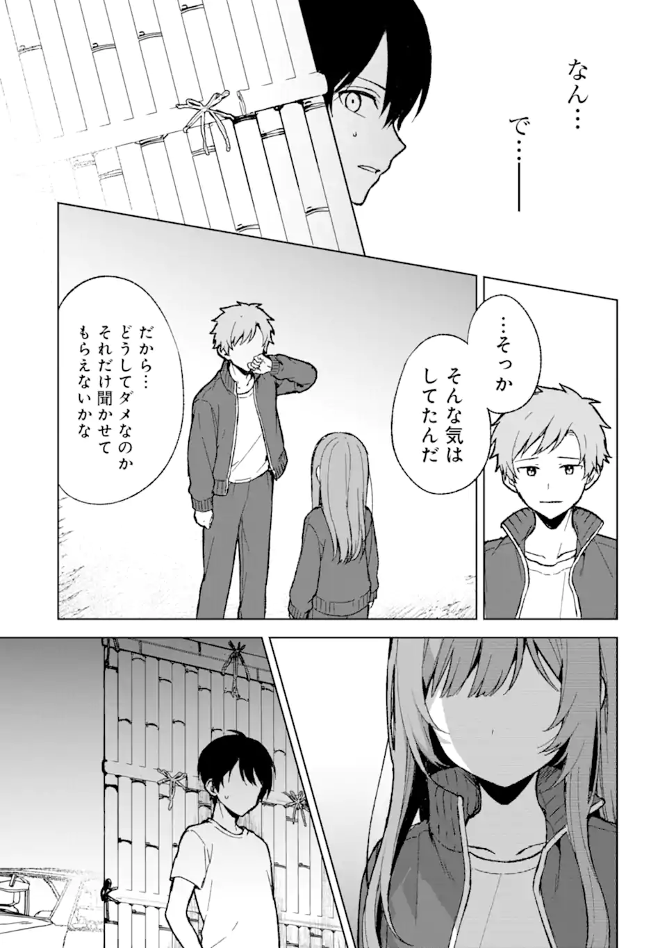 Chikan Saresou ni Natteiru S-kyuu Bishoujo wo Tasuketara Tonari no Seki no Osananajimi datta - Chapter 64 - Page 11